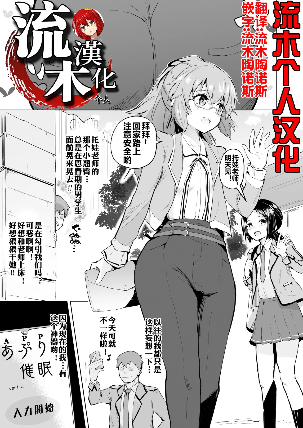 Rei II Towa Saimin Manga page 1 full