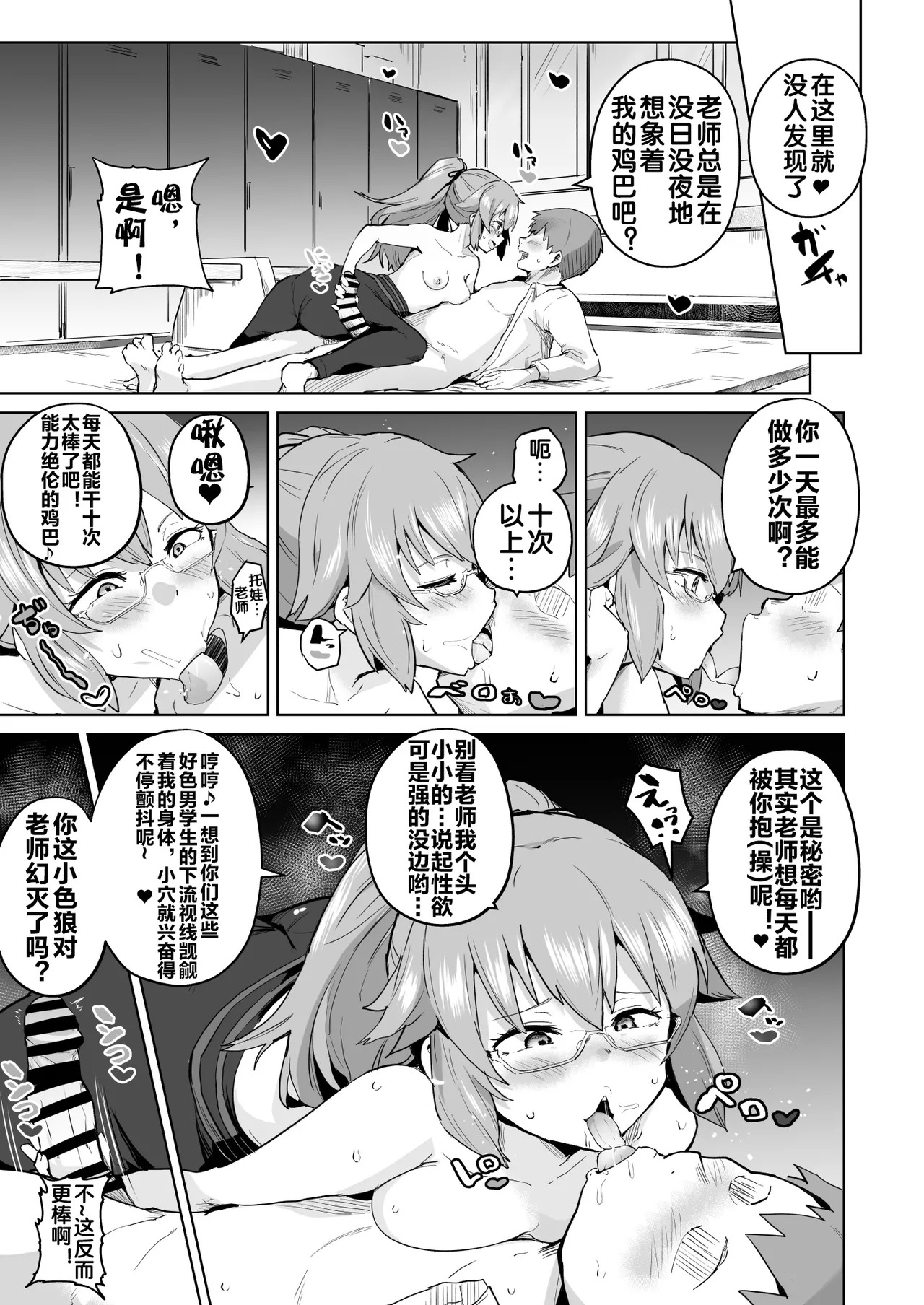 Rei II Towa Saimin Manga page 4 full