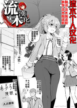 Rei II Towa Saimin Manga