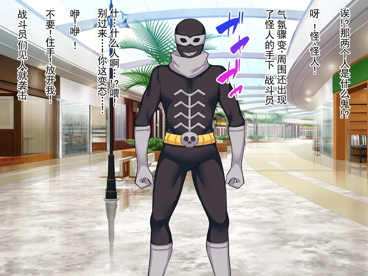 装圣战姬圣骑士、洗脑改造尊严破坏、正义的变身女英雄以罗圈腿姿势袭击街道直到变成变态丢人怪人 page 6 full