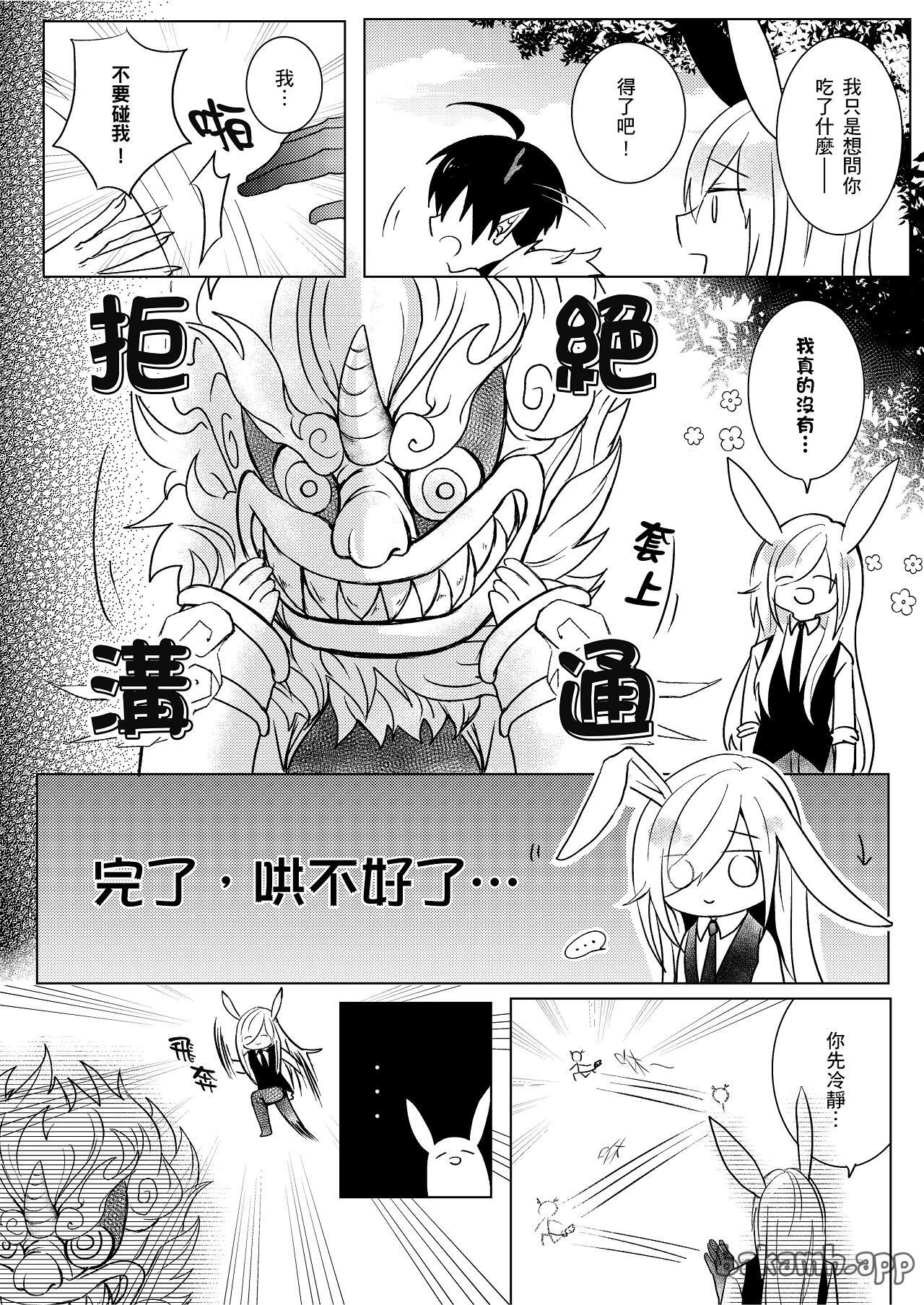 This Is What Happened When I Guarded a Stump Waiting for Rabbits︱守株待兔的正确下场 page 10 full