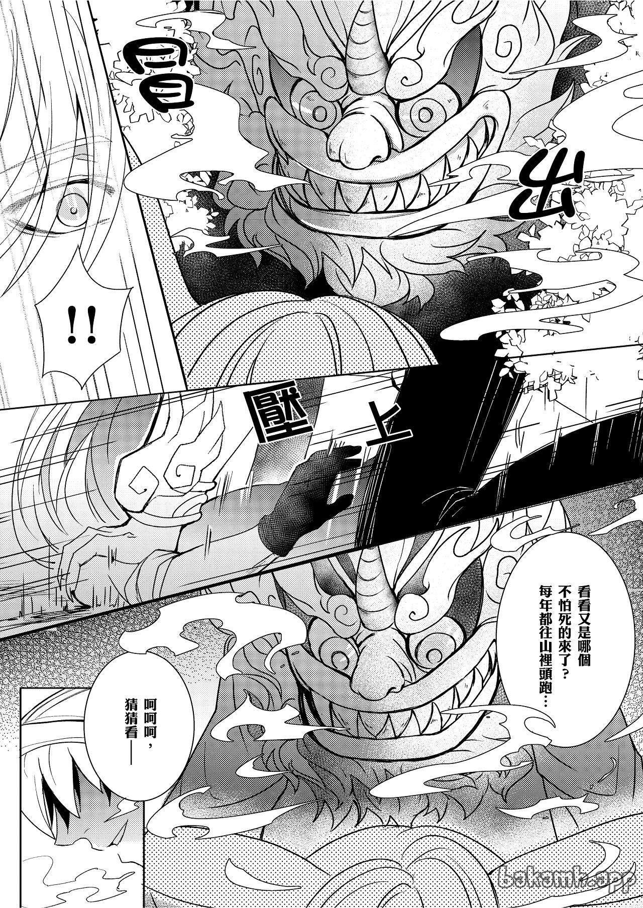 This Is What Happened When I Guarded a Stump Waiting for Rabbits︱守株待兔的正确下场 page 3 full