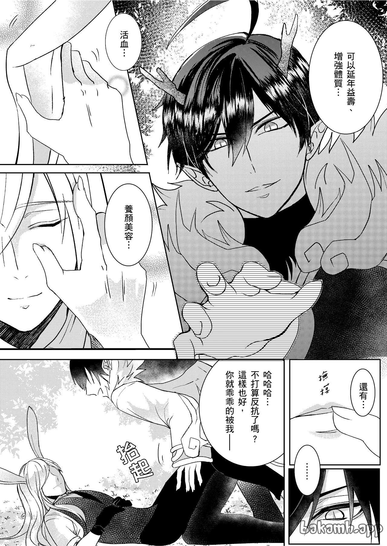 This Is What Happened When I Guarded a Stump Waiting for Rabbits︱守株待兔的正确下场 page 6 full