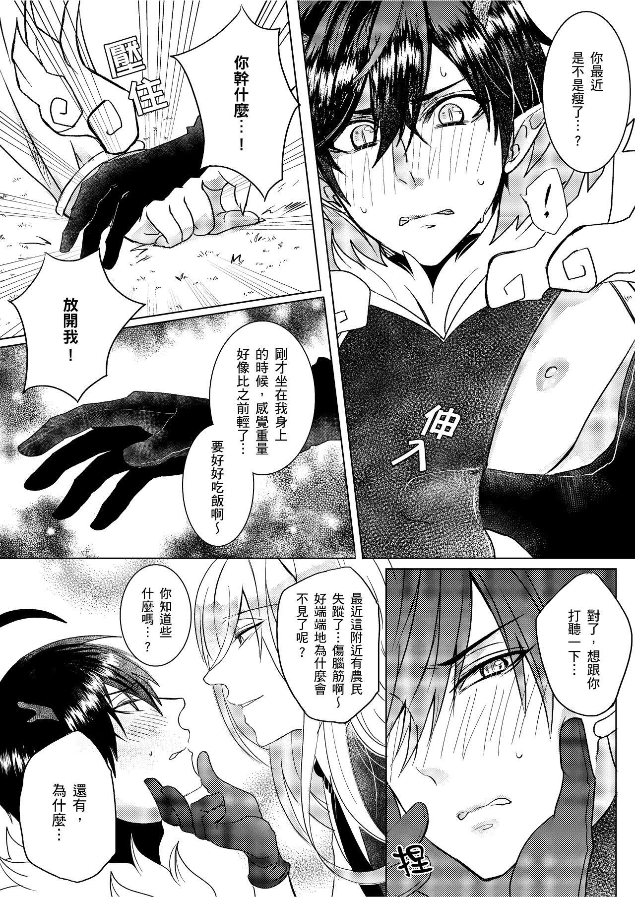 This Is What Happened When I Guarded a Stump Waiting for Rabbits︱守株待兔的正确下场 page 8 full
