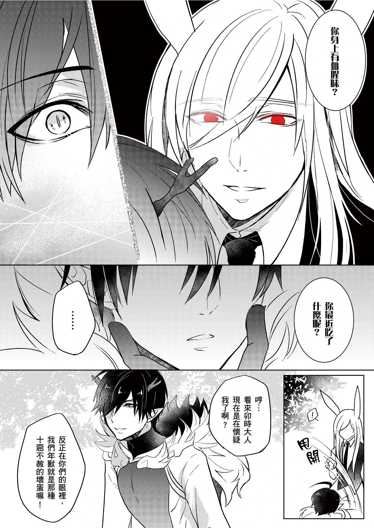 This Is What Happened When I Guarded a Stump Waiting for Rabbits︱守株待兔的正确下场 page 9 full