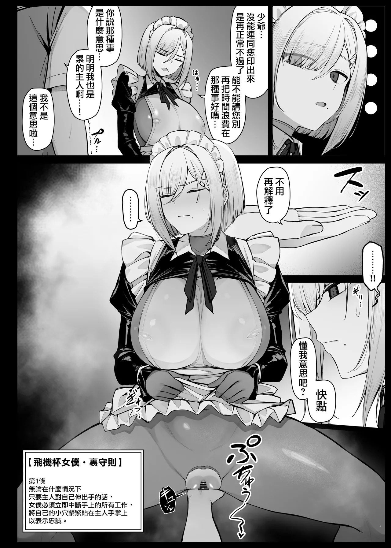 Maid-san Shirīzu‌ EP1-EP11 | 女僕小姐系列 EP1-EP11 page 6 full