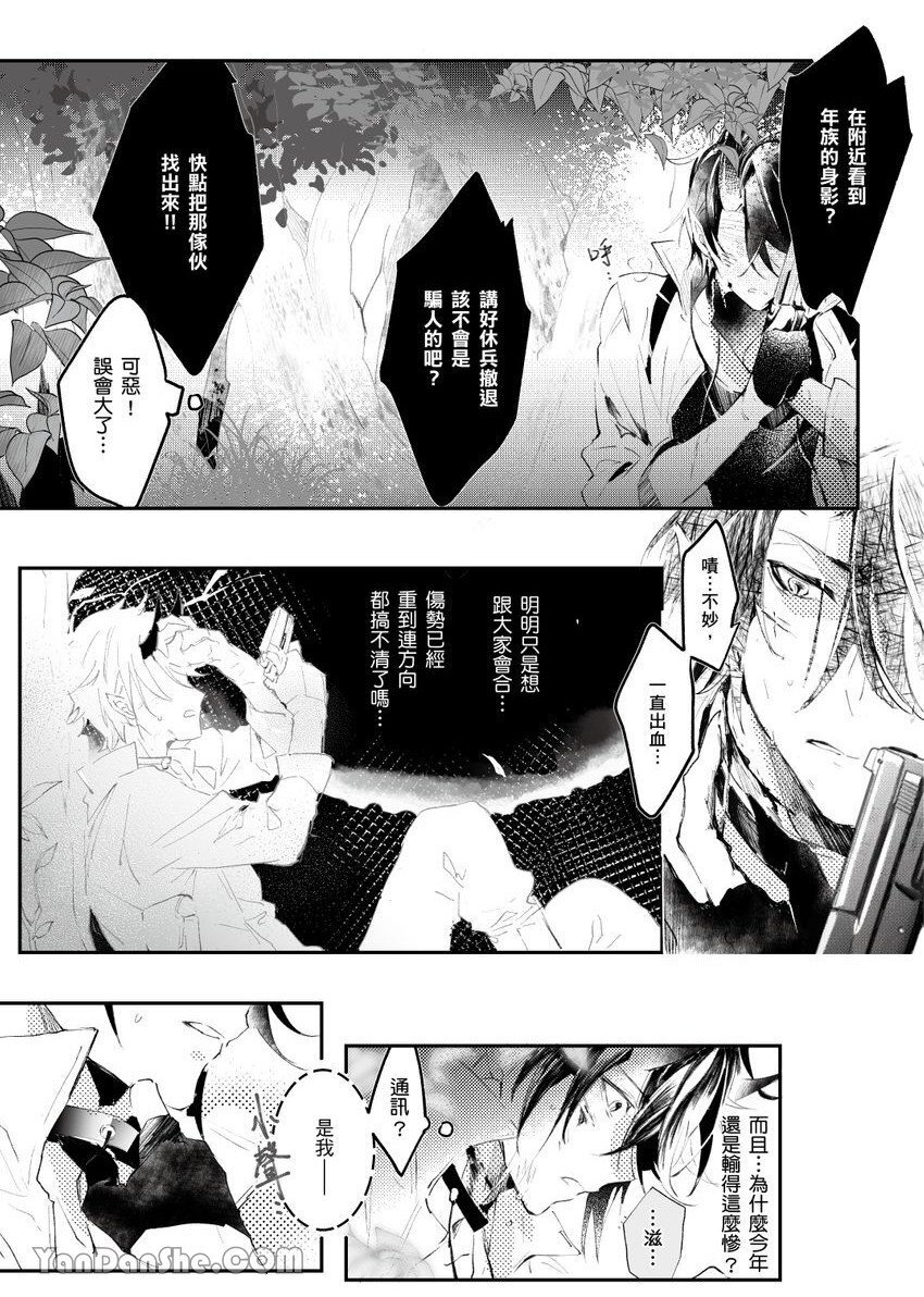The Cat Doctor's Herbal Medicine Comes at a Price︱香草猫的收费医疗守则 page 2 full