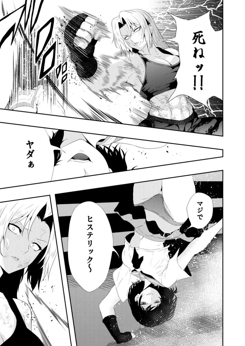 Zettai Ouzya Zyoou No Tenraku page 10 full