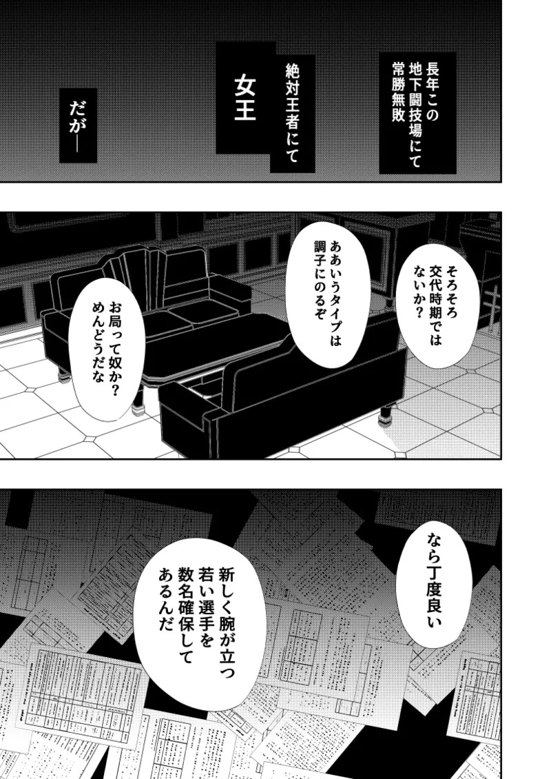 Zettai Ouzya Zyoou No Tenraku page 4 full