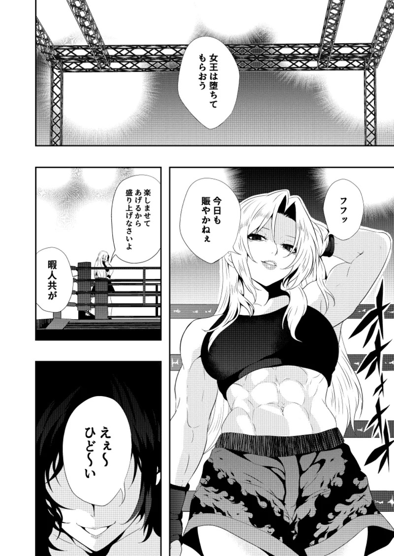 Zettai Ouzya Zyoou No Tenraku page 5 full