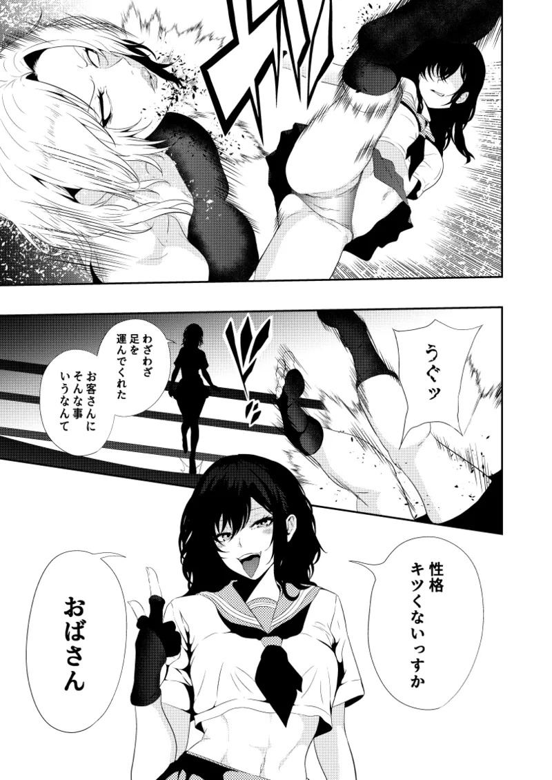 Zettai Ouzya Zyoou No Tenraku page 6 full