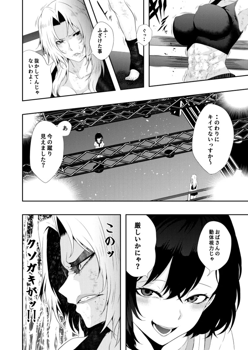 Zettai Ouzya Zyoou No Tenraku page 9 full