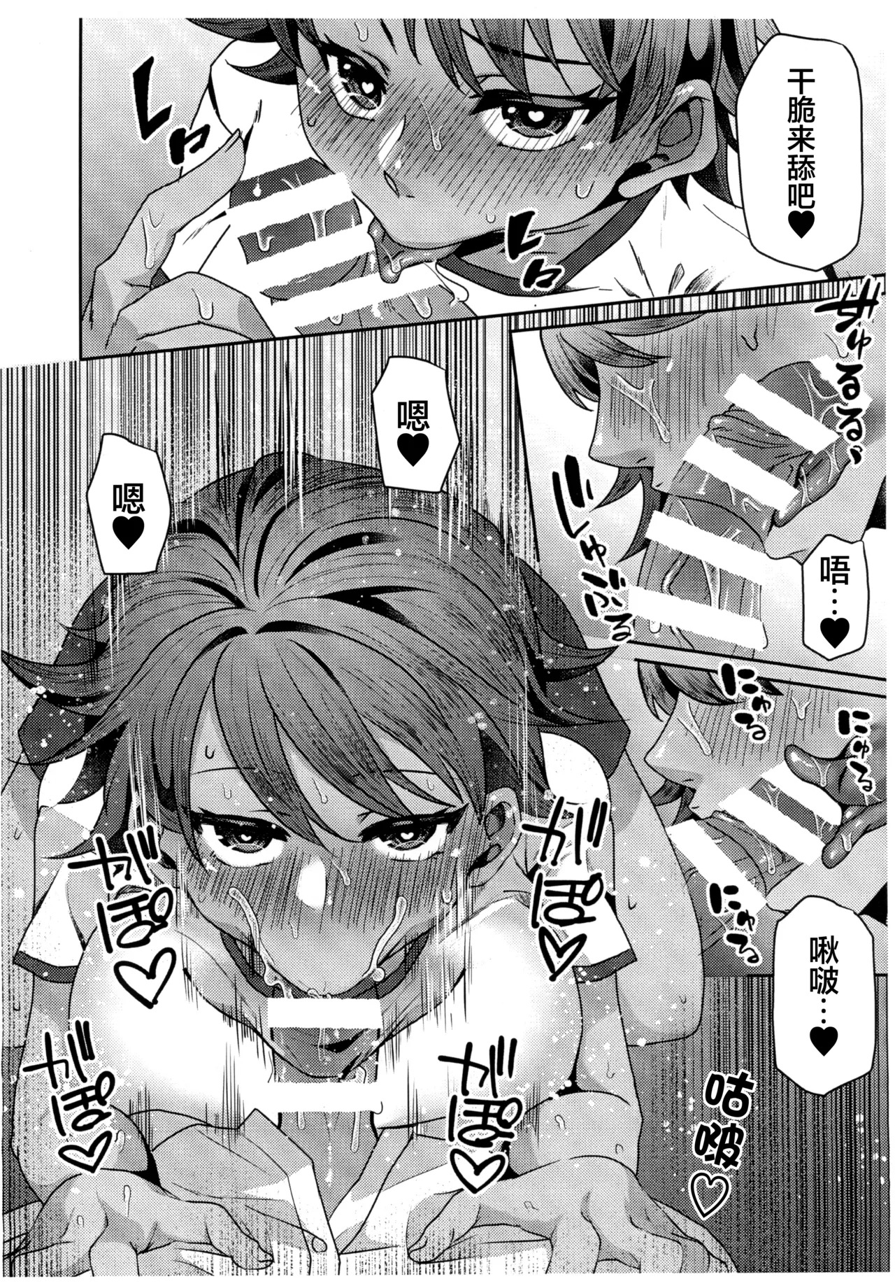 Boyish na Kouhai to Eroi Koto suru Hon page 4 full