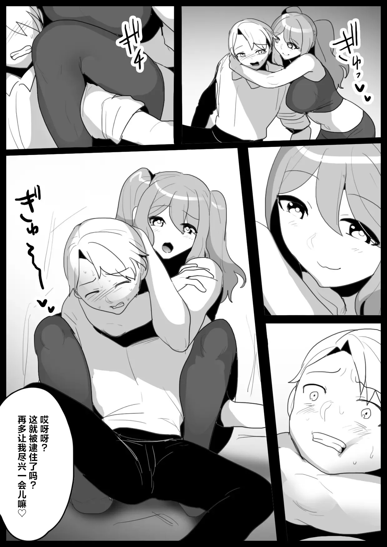 Girls Beat! アイナ&リエ | Girls Beat! -对决 爱菜 & 理惠- page 4 full