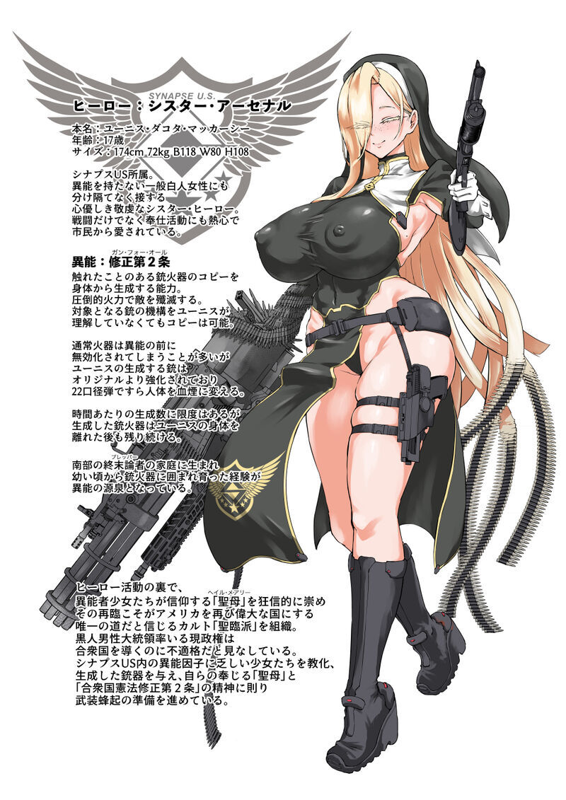 【accio+deadflow+青豆腐+朝凪+煌野一人】异能少女欠损第三季（企划阶段） page 10 full