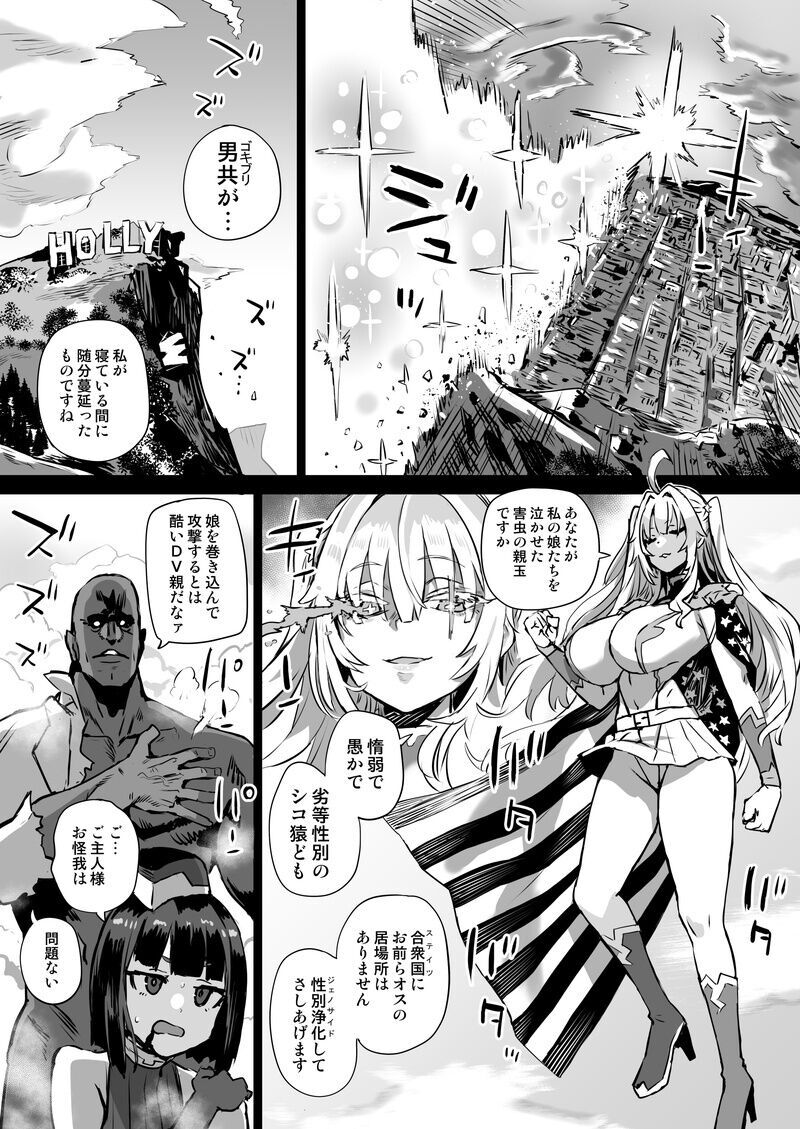 【accio+deadflow+青豆腐+朝凪+煌野一人】异能少女欠损第三季（企划阶段） page 7 full