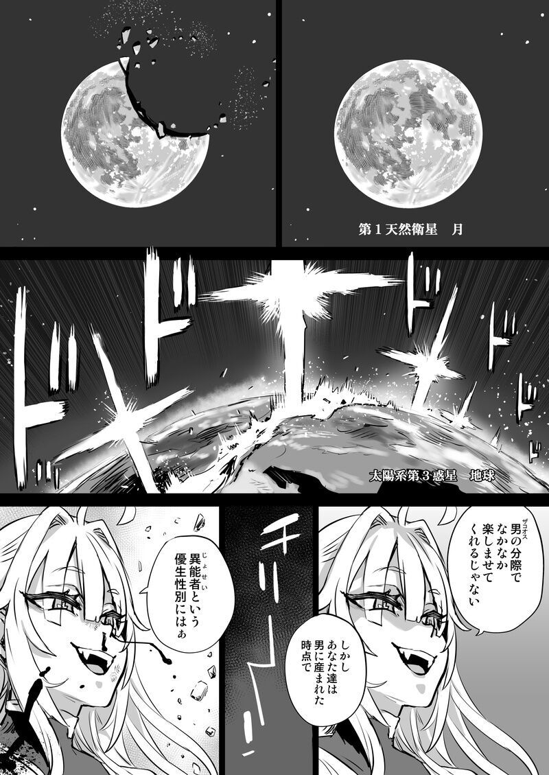 【accio+deadflow+青豆腐+朝凪+煌野一人】异能少女欠损第三季（企划阶段） page 9 full