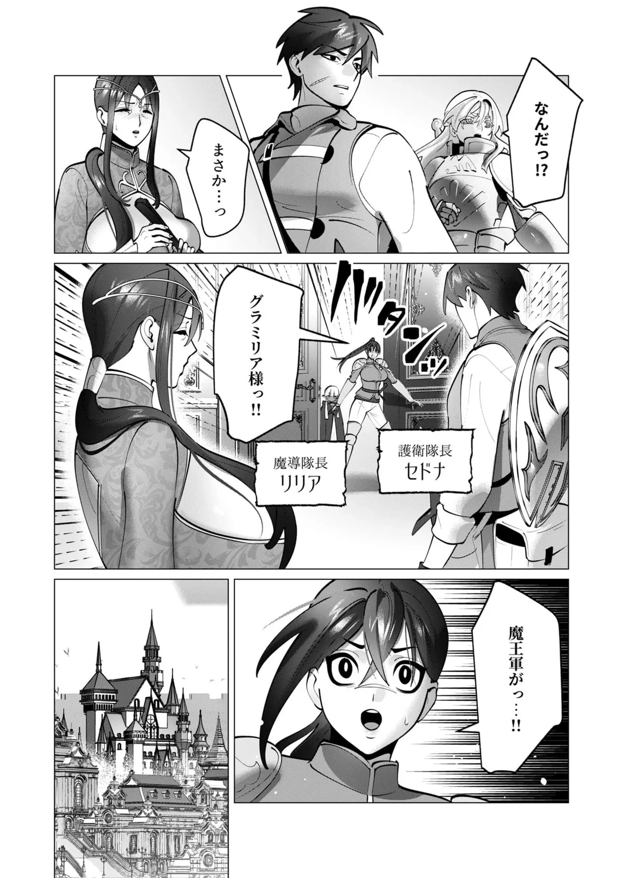 Yuusha-sama wa Houshuu ni Hitozuma wo go Kibou desu chapter 53 page 10 full
