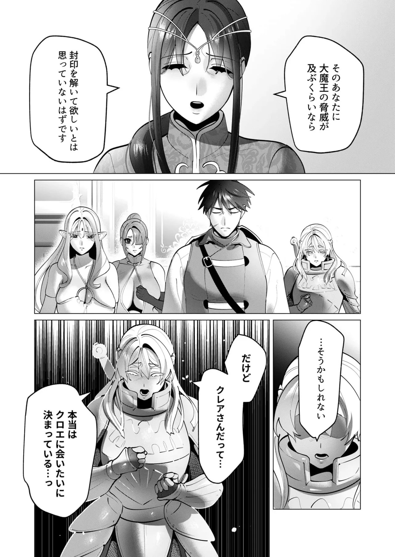 Yuusha-sama wa Houshuu ni Hitozuma wo go Kibou desu chapter 53 page 7 full