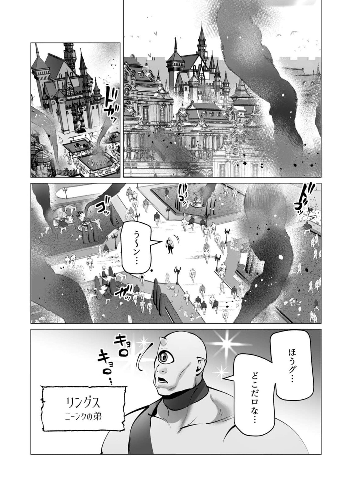 Yuusha-sama wa Houshuu ni Hitozuma wo go Kibou desu chapter 54 page 2 full