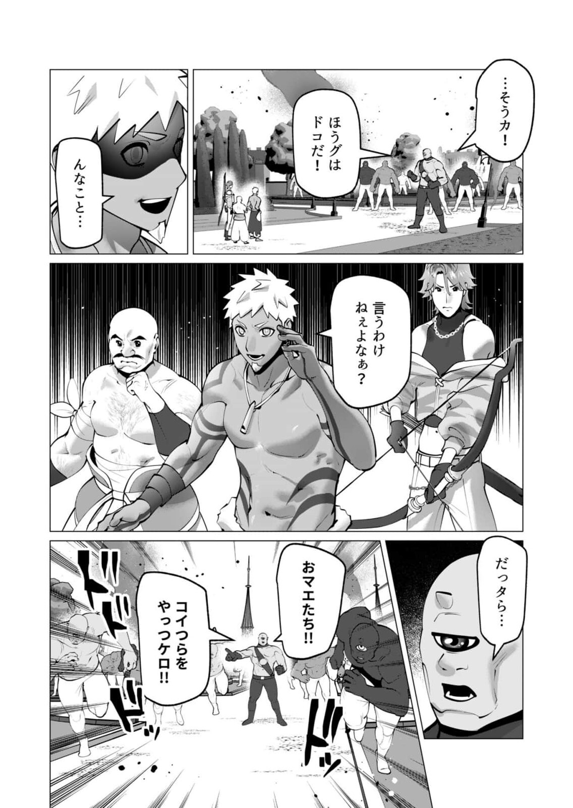Yuusha-sama wa Houshuu ni Hitozuma wo go Kibou desu chapter 54 page 5 full