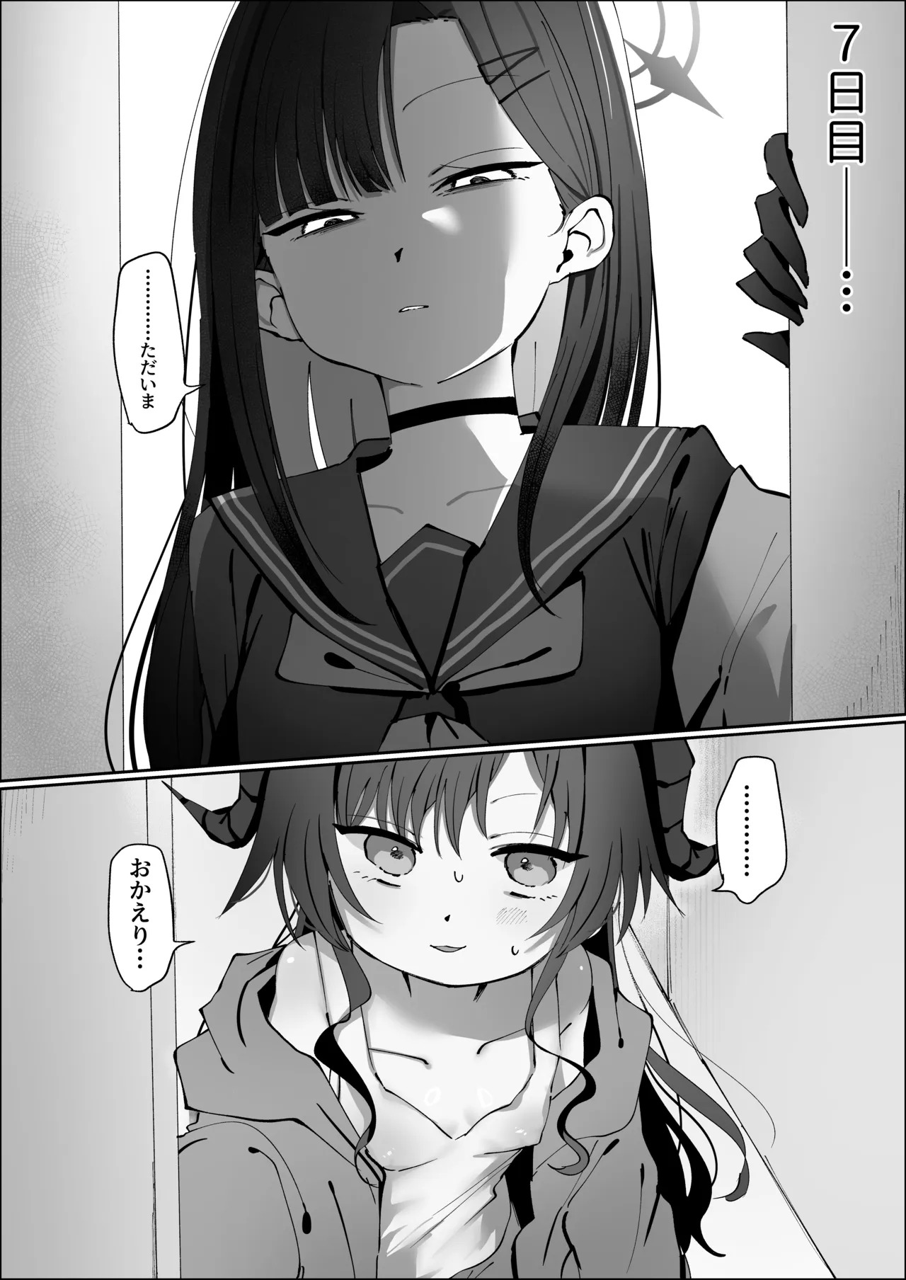 Sex o Hajimeru Nonara Smartphone kara ♡ page 10 full