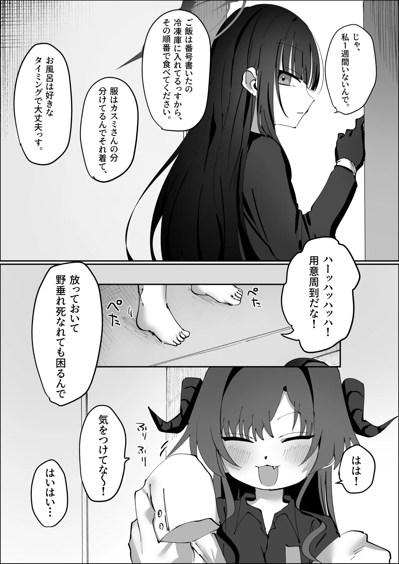 Sex o Hajimeru Nonara Smartphone kara ♡ page 3 full
