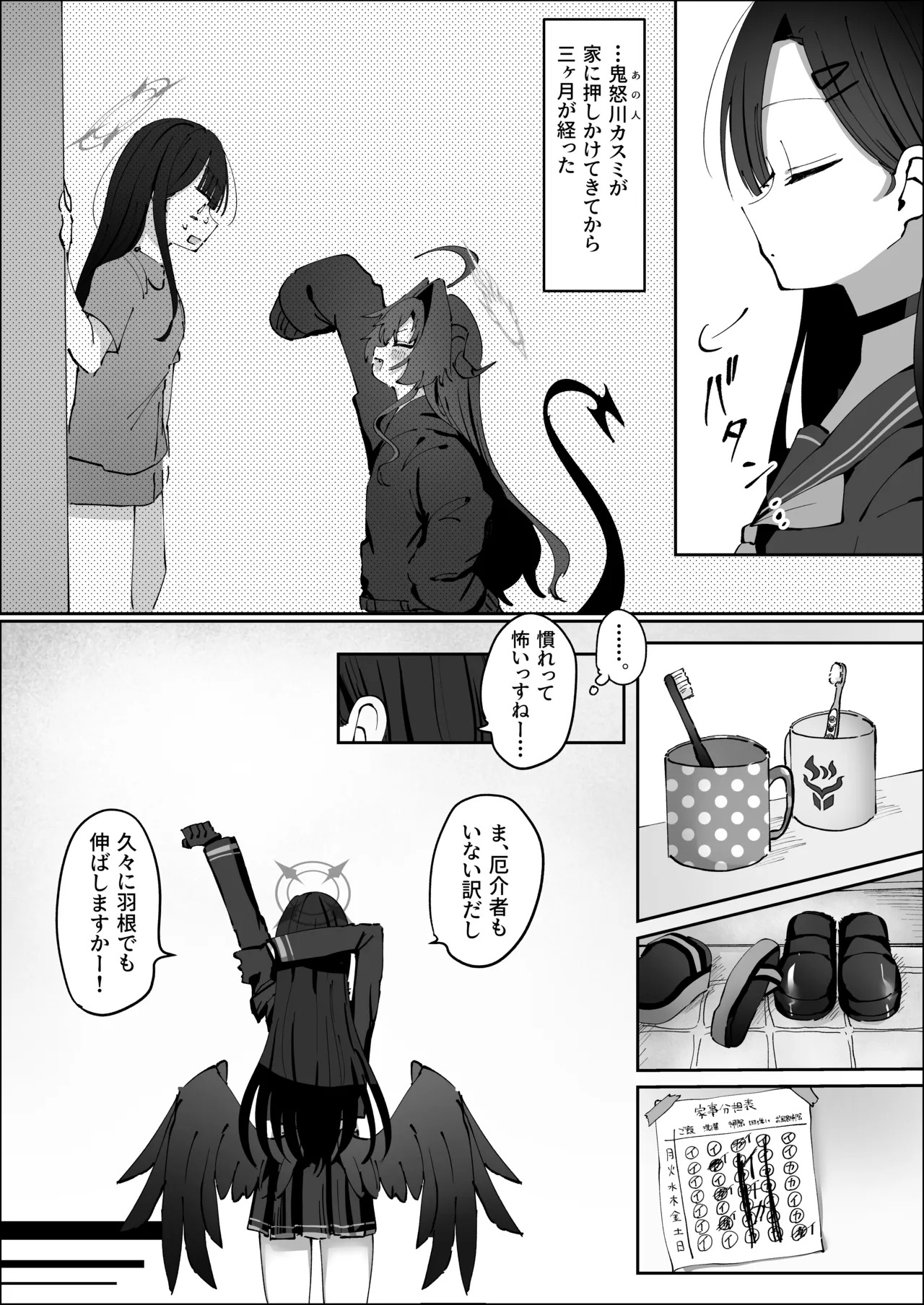 Sex o Hajimeru Nonara Smartphone kara ♡ page 4 full
