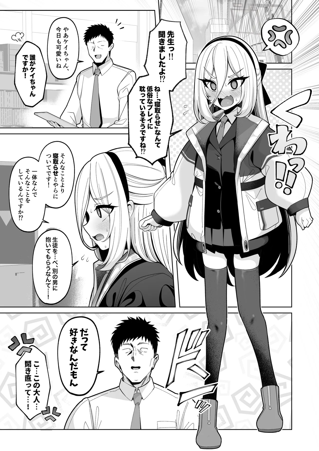 寝取らせアーカイブ4 page 2 full