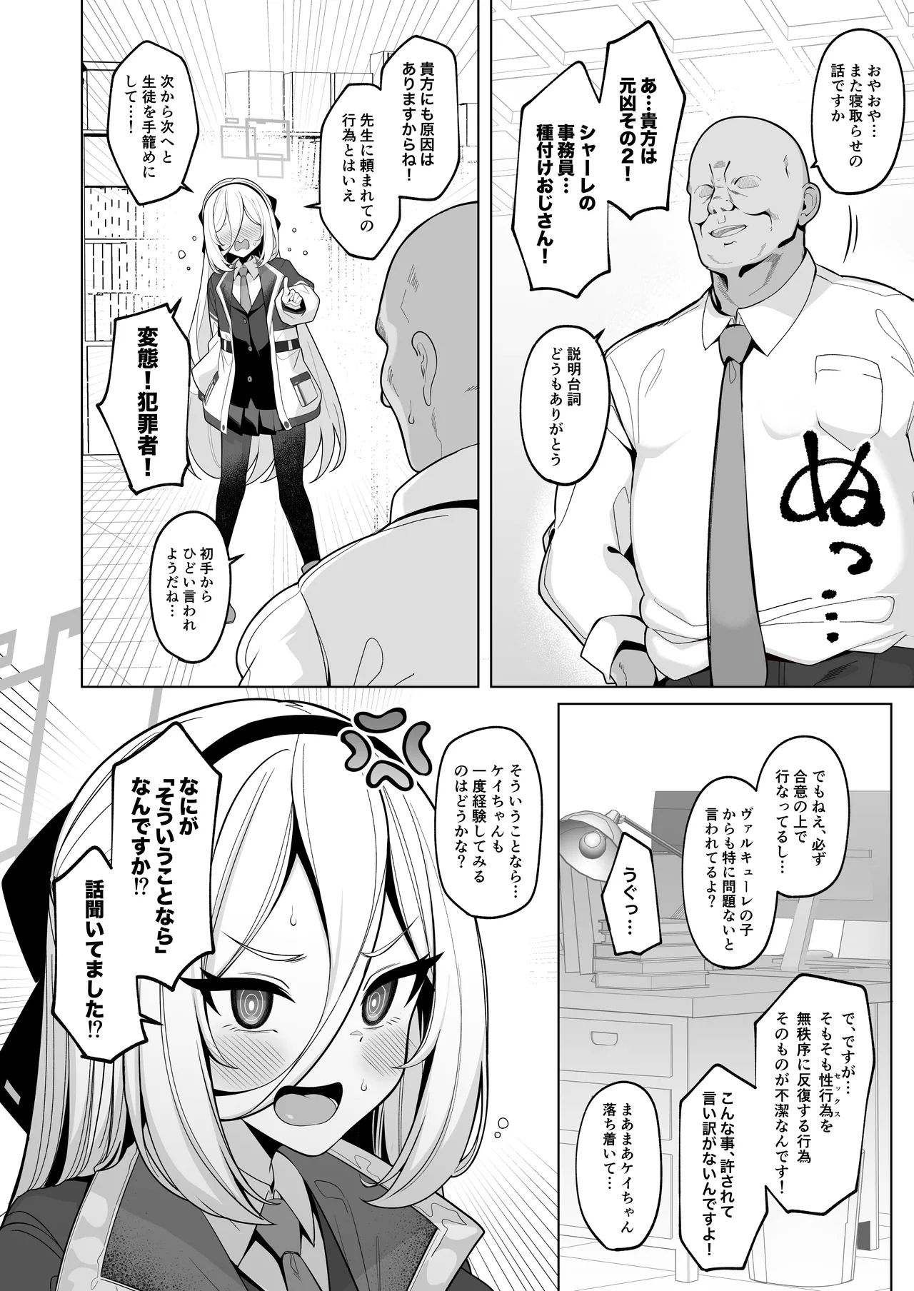 寝取らせアーカイブ4 page 3 full