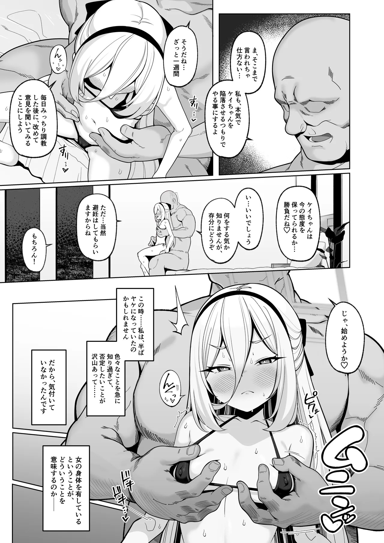 寝取らせアーカイブ4 page 6 full