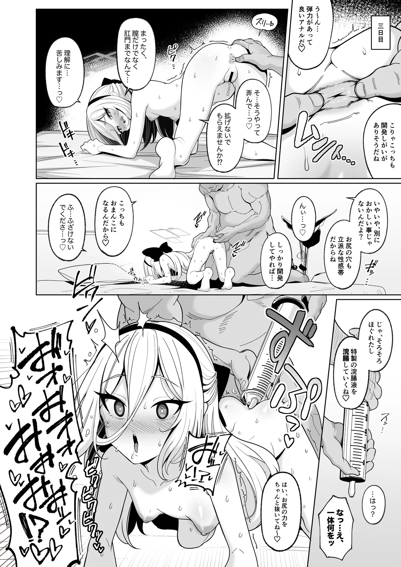 寝取らせアーカイブ4 page 9 full
