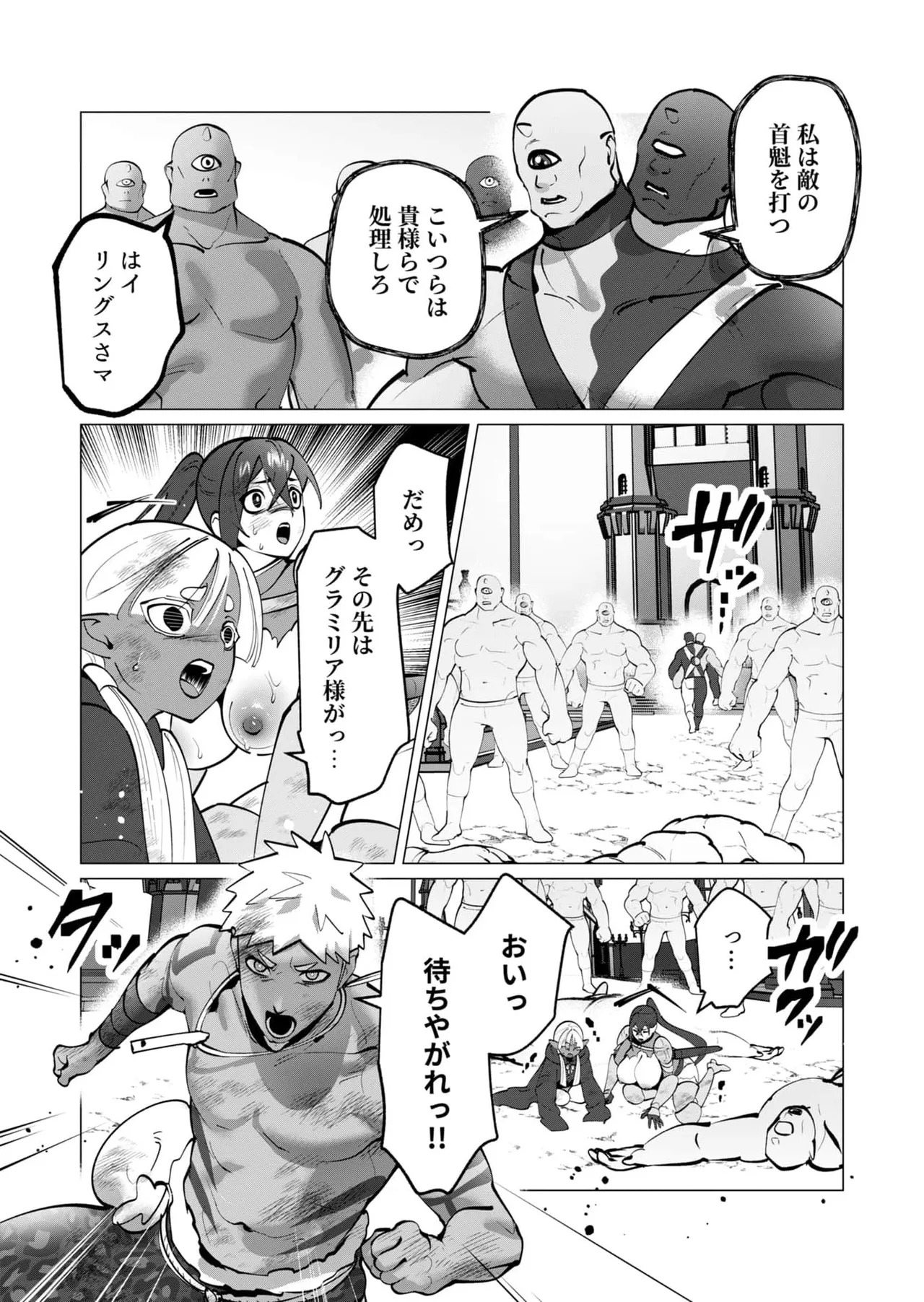 Yuusha-sama wa Houshuu ni Hitozuma wo go Kibou desu chapter 55 page 10 full