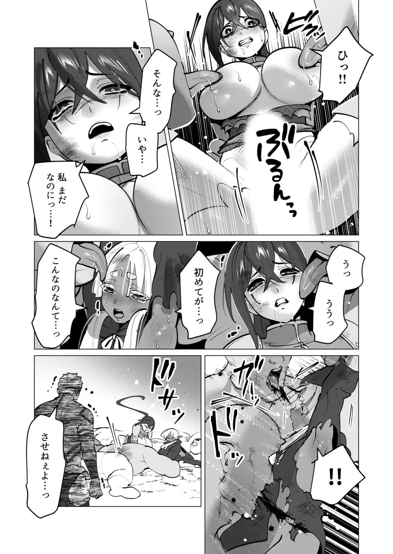 Yuusha-sama wa Houshuu ni Hitozuma wo go Kibou desu chapter 55 page 7 full