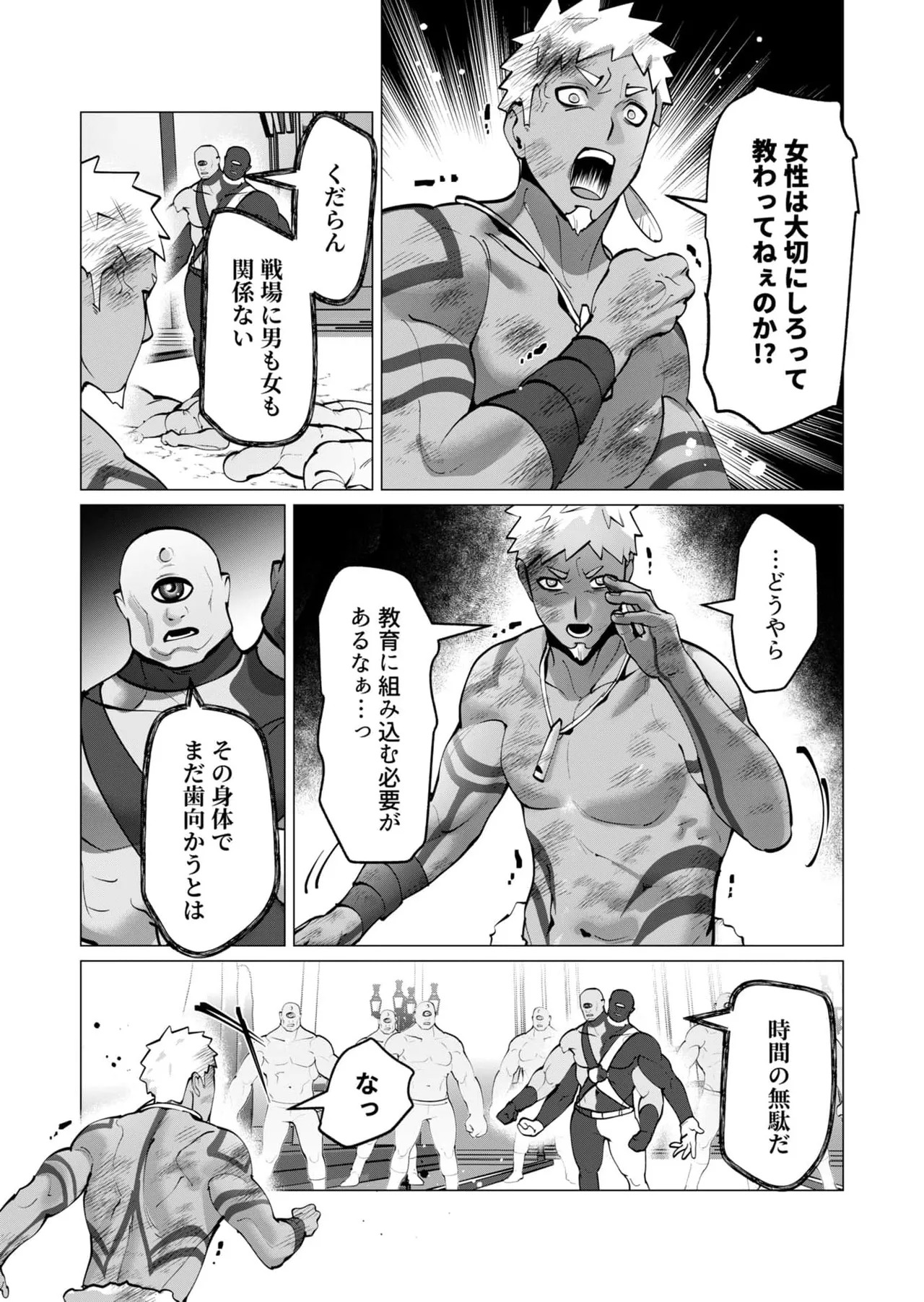Yuusha-sama wa Houshuu ni Hitozuma wo go Kibou desu chapter 55 page 9 full
