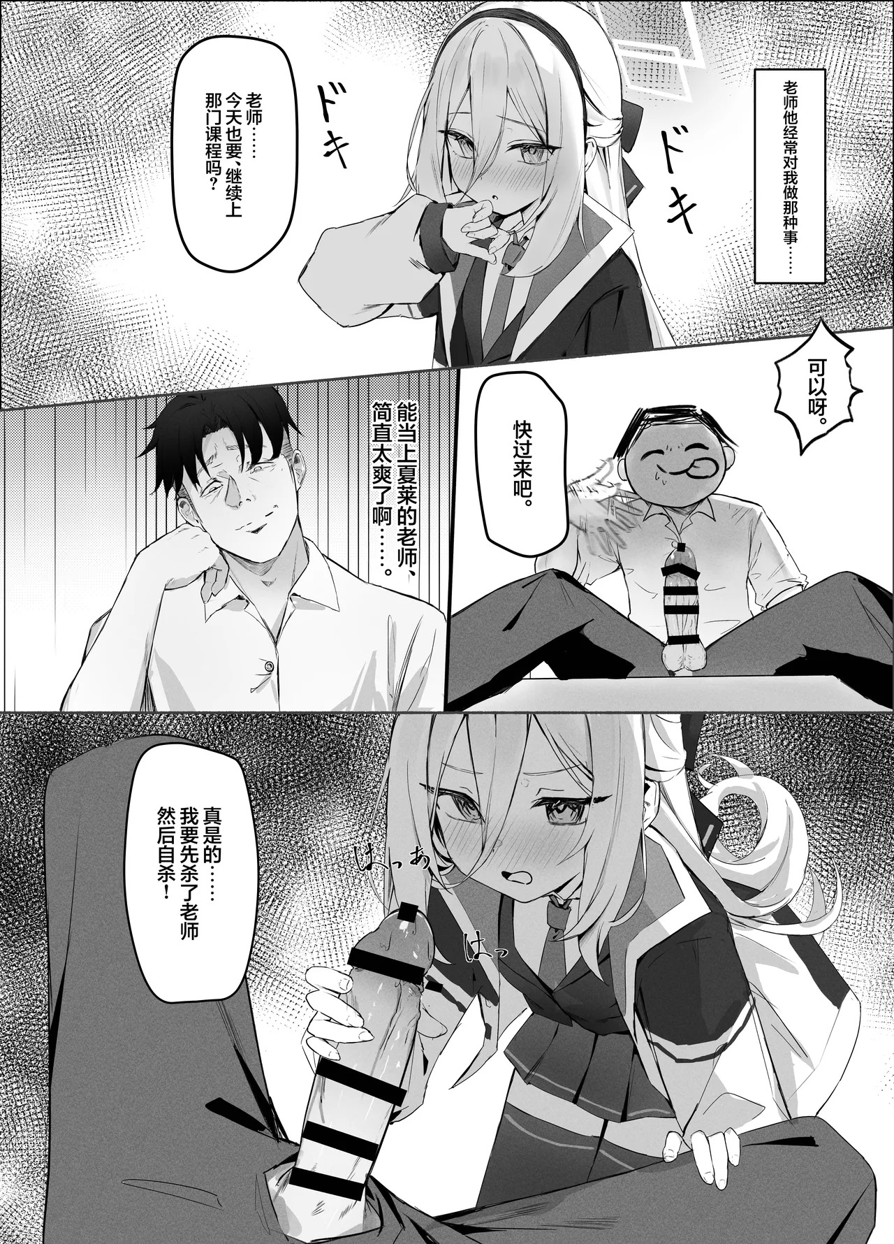 特權執行 | 特权执行 page 6 full