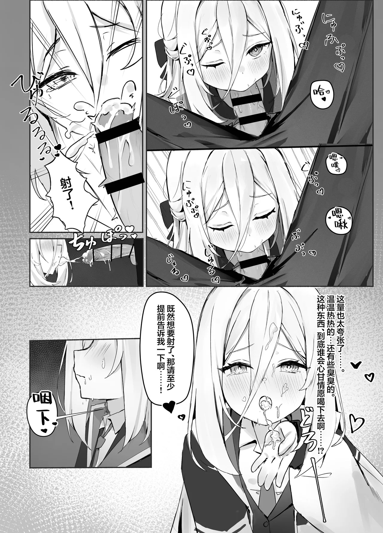 特權執行 | 特权执行 page 8 full