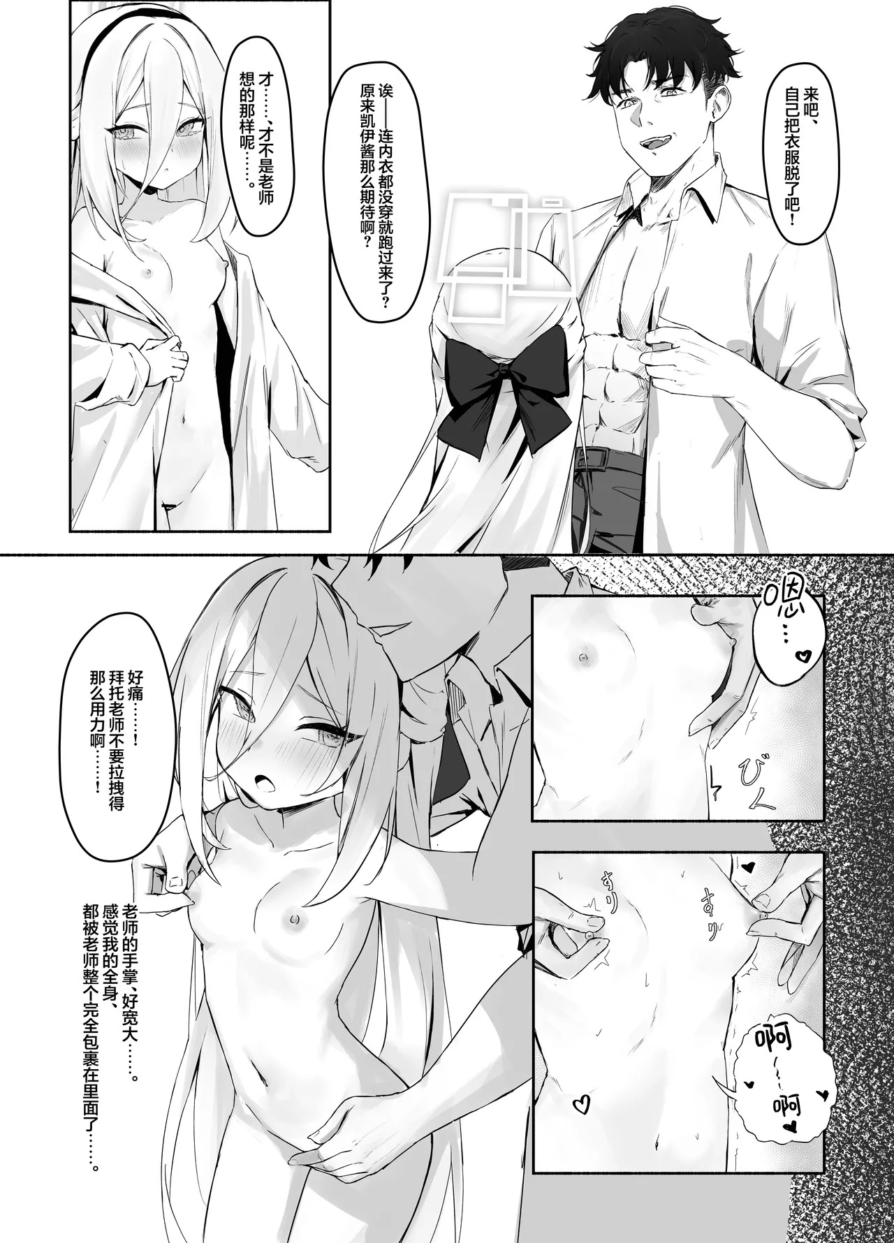 特權執行 | 特权执行 page 9 full