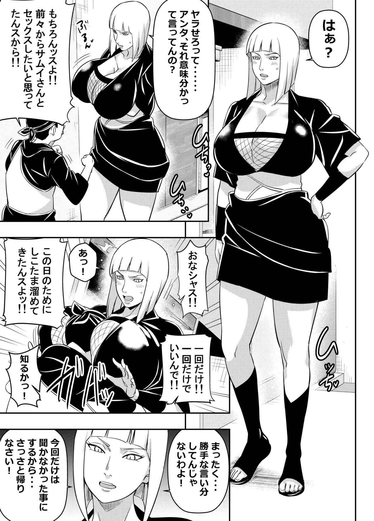 skebご依頼未発表 NARUT〇 サ〇イ 計6P page 1 full