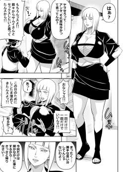 skebご依頼未発表 NARUT〇 サ〇イ 計6P