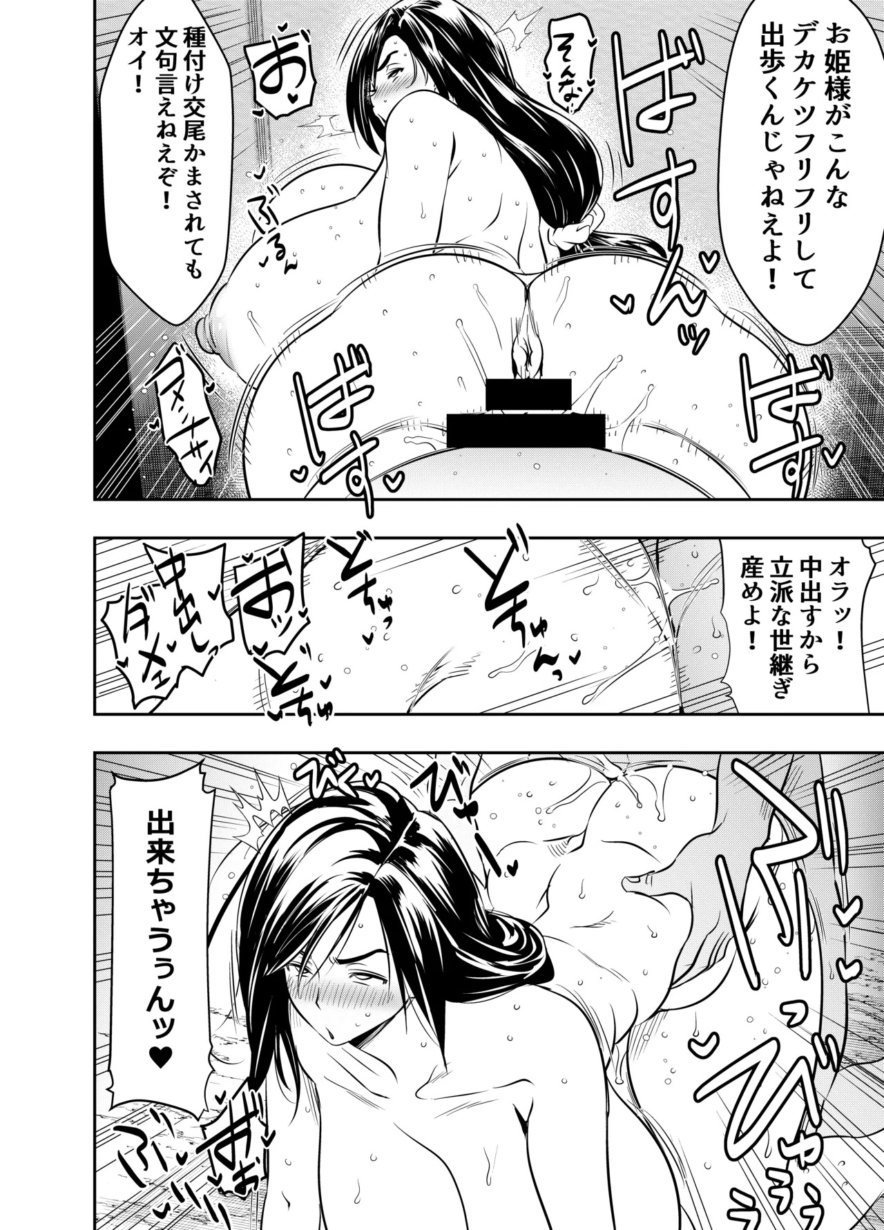 skebご依頼未発表 〇f4 f〇9 テイル〇 リデ〇ア ガー〇ット 藤林 し〇な 計6P page 4 full