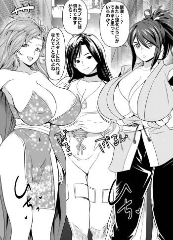 skebご依頼未発表 〇f4 f〇9 テイル〇 リデ〇ア ガー〇ット 藤林 し〇な 計6P cover