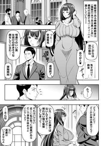 skebご依頼未発表 ご依頼者様 オリジナルキャラ 計6P cover