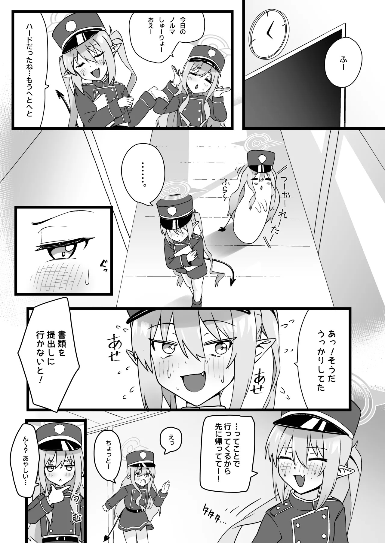 Shupotto Kaihatsu Musume page 3 full