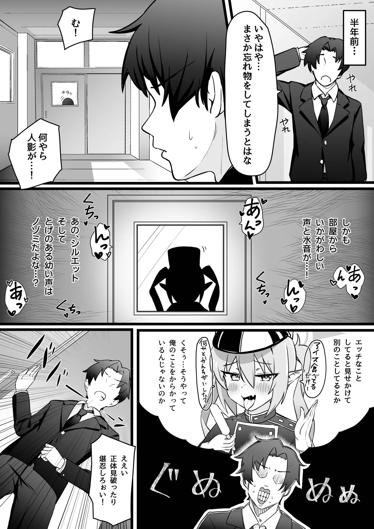 Shupotto Kaihatsu Musume page 6 full