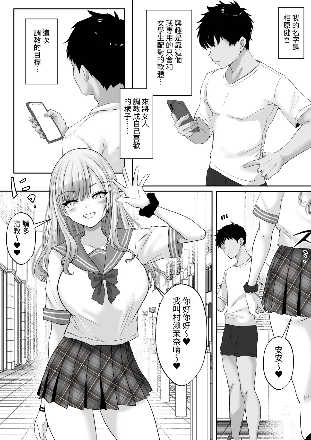 Matching Joshi Kousei no Ecchi na Seiikuki 2 Jishin Manman no Gal Joshi Kousei 