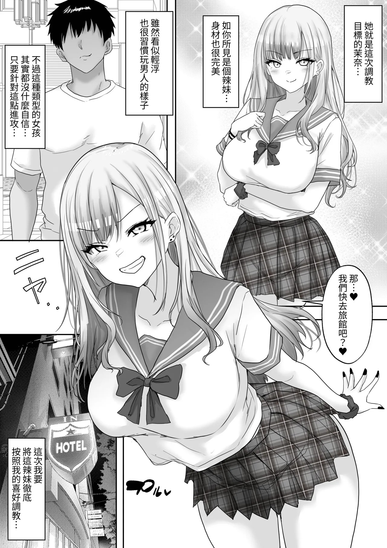 Matching Joshi Kousei no Ecchi na Seiikuki 2 Jishin Manman no Gal Joshi Kousei 