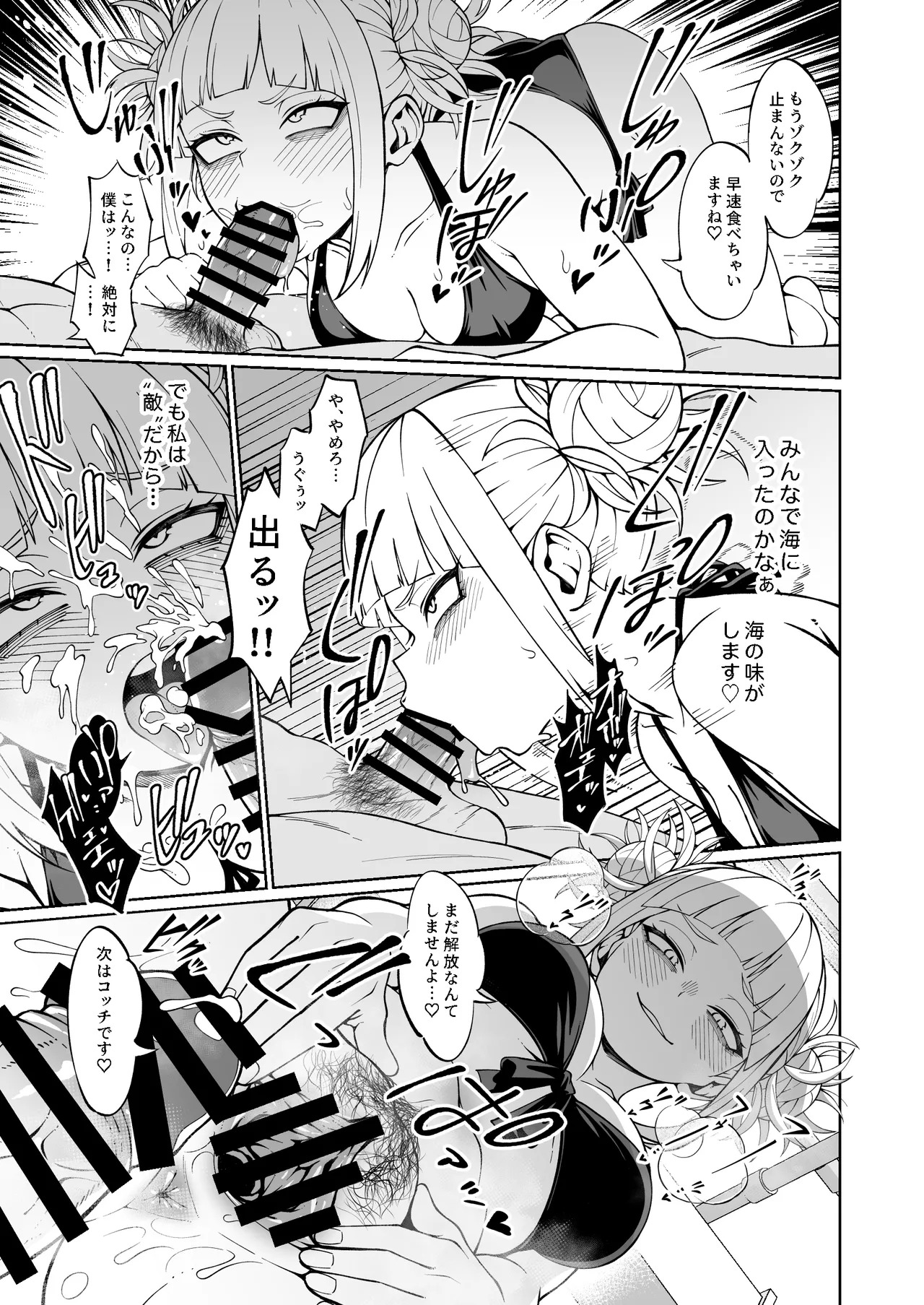 Sutekina Omoide Deki Chaimashita  ●FANTIA● page 2 full