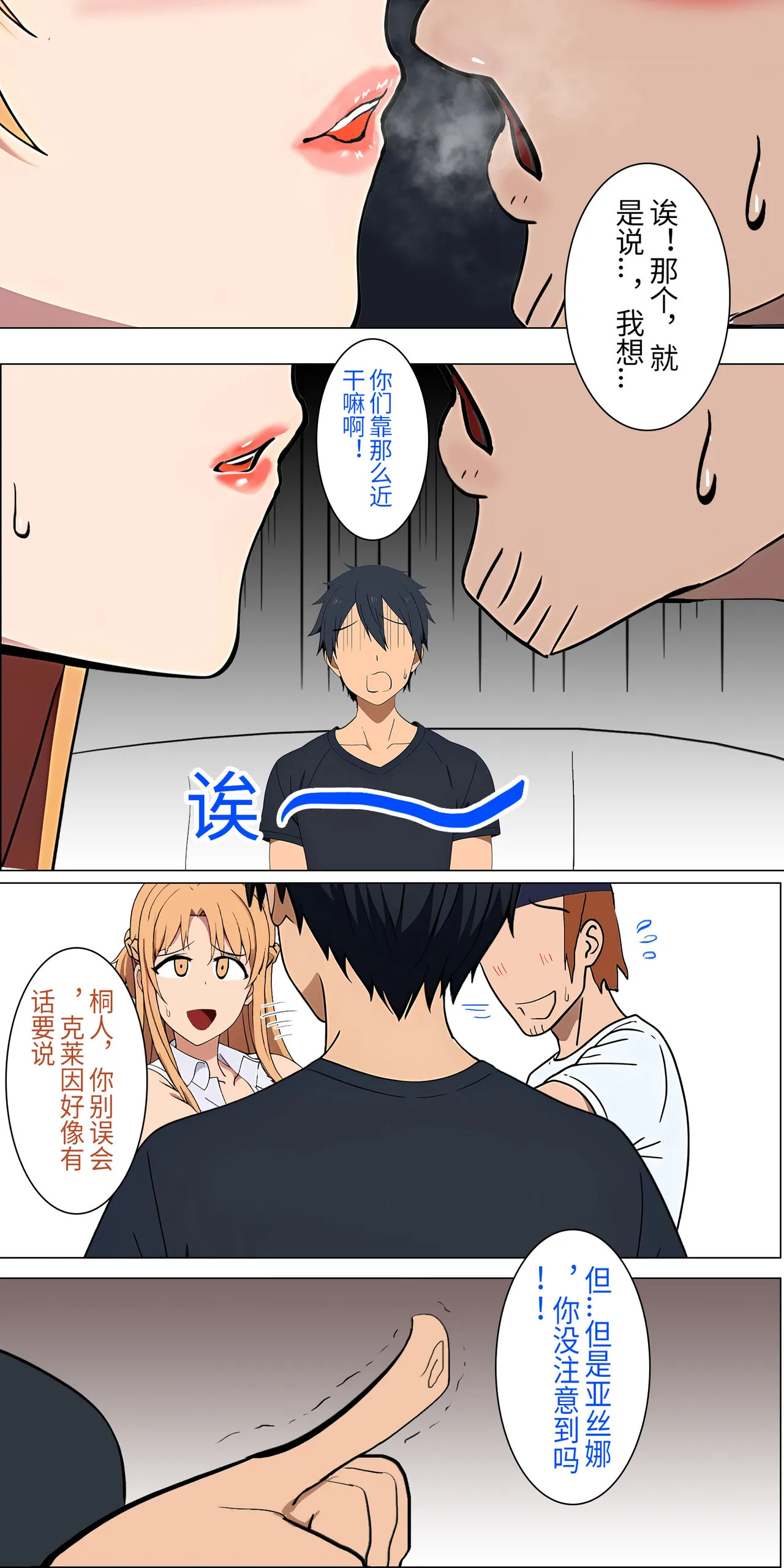 爱之家 1-86 page 5 full
