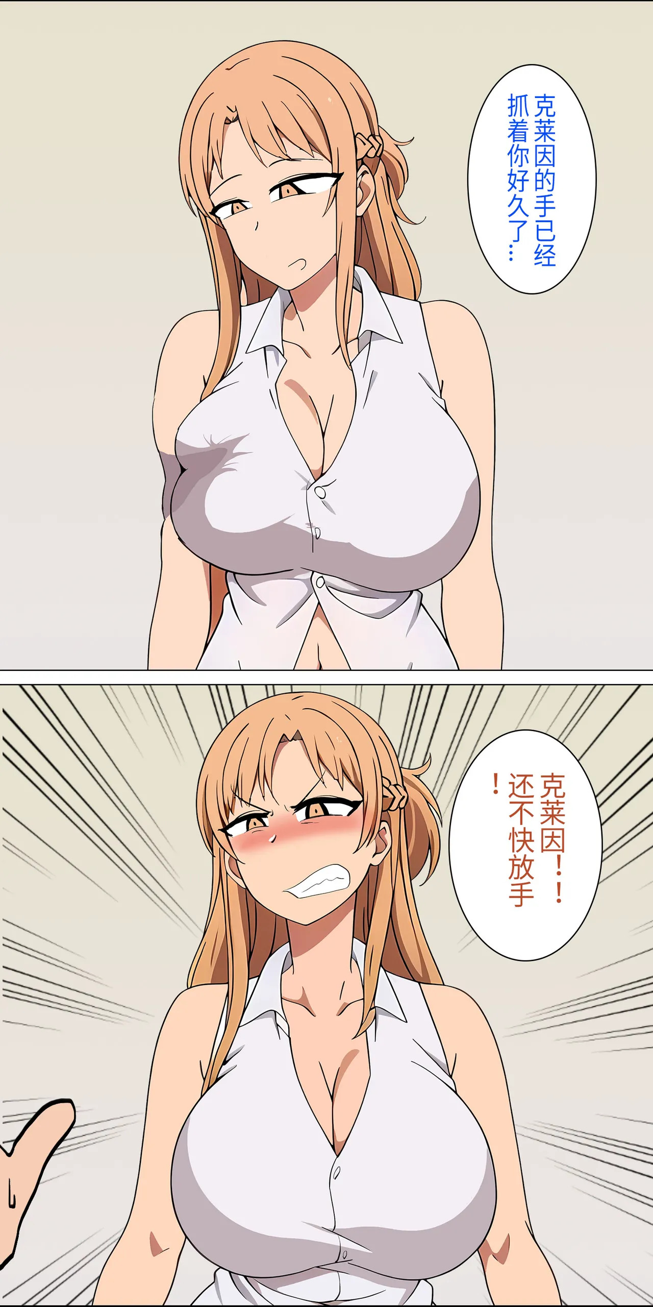 爱之家 1-86 page 6 full